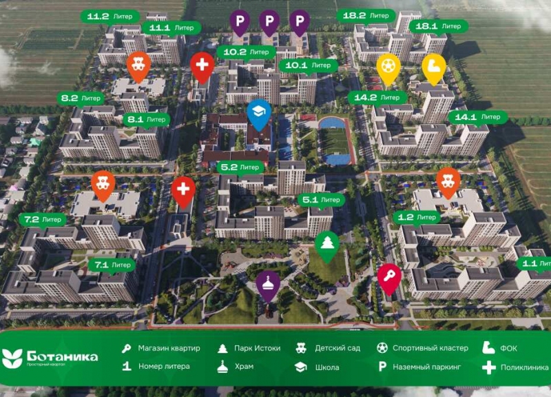 ЖБотаника - фото 2