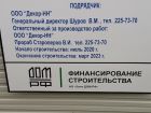 Ход строительства дома № 1 в ЖК Корица - фото 119, Июль 2020