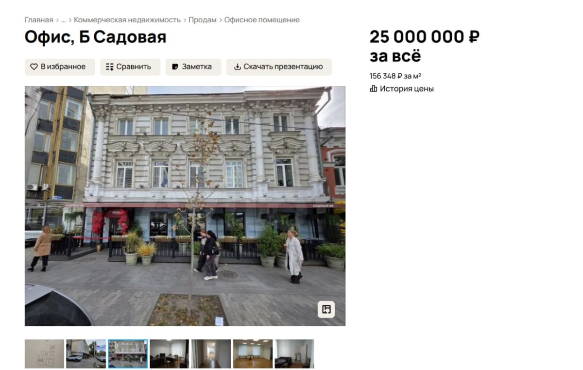 Особняк начала XX века в центре Ростова продают за 25 млн рублей - фото 1