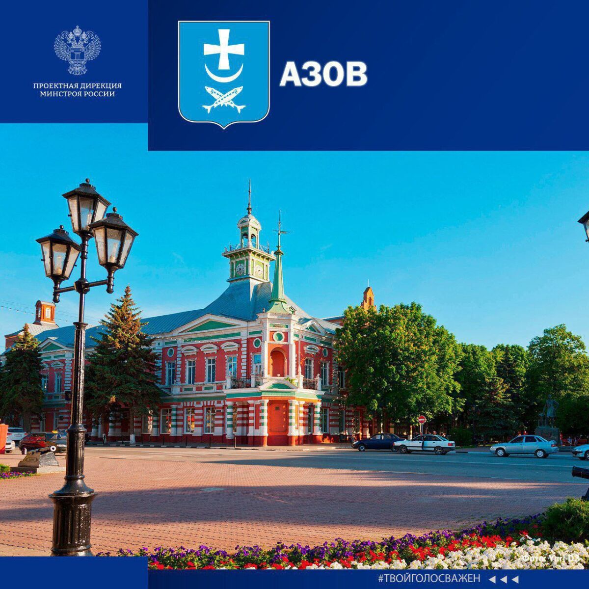 Минстрой РФ предлагает выбрать город Дона с самой интересной архитектурой - фото 3