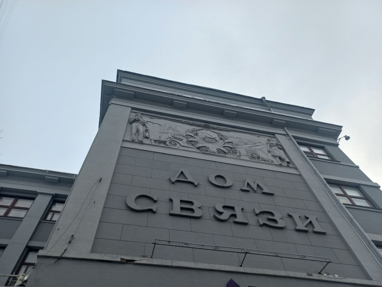 Помещения в Доме связи освободят для нижегородского правительства в 2026 году - фото 1