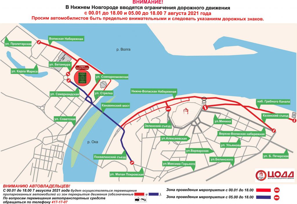 Движение транспорта ограничат у стадиона на Стрелке в Нижнем Новгороде 6 и 7 августа - фото 2