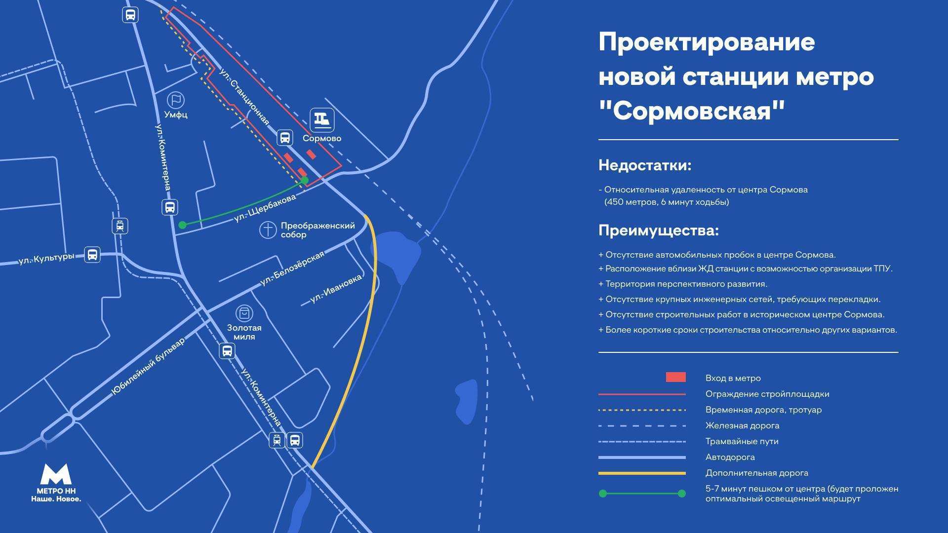 Более 750 участков изымут для строительства станции метро в Сормовском районе