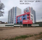 Ход строительства дома 119 в ЖК Легенда -