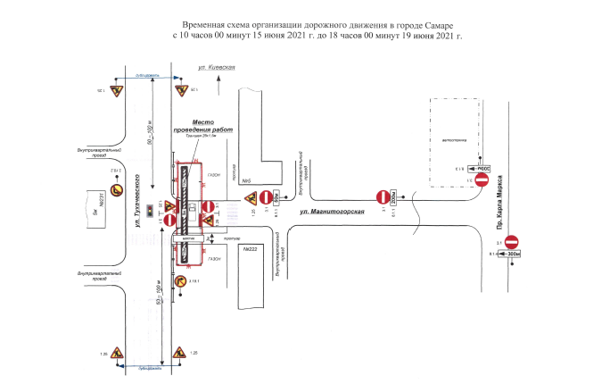 В Самаре с 15 июня 2021 года перекроют улицу Магнитогорскую