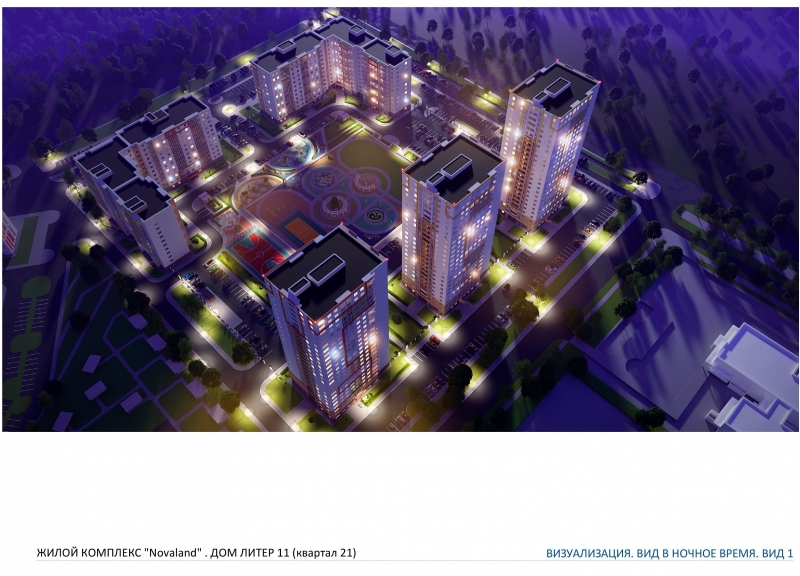 Дом литер 11 (кв.21) в ЖК Новалэнд (Novaland) - фото 2