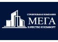 Мега