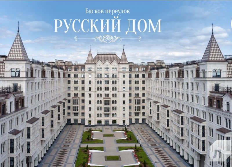 ЖК Русский дом - фото 1