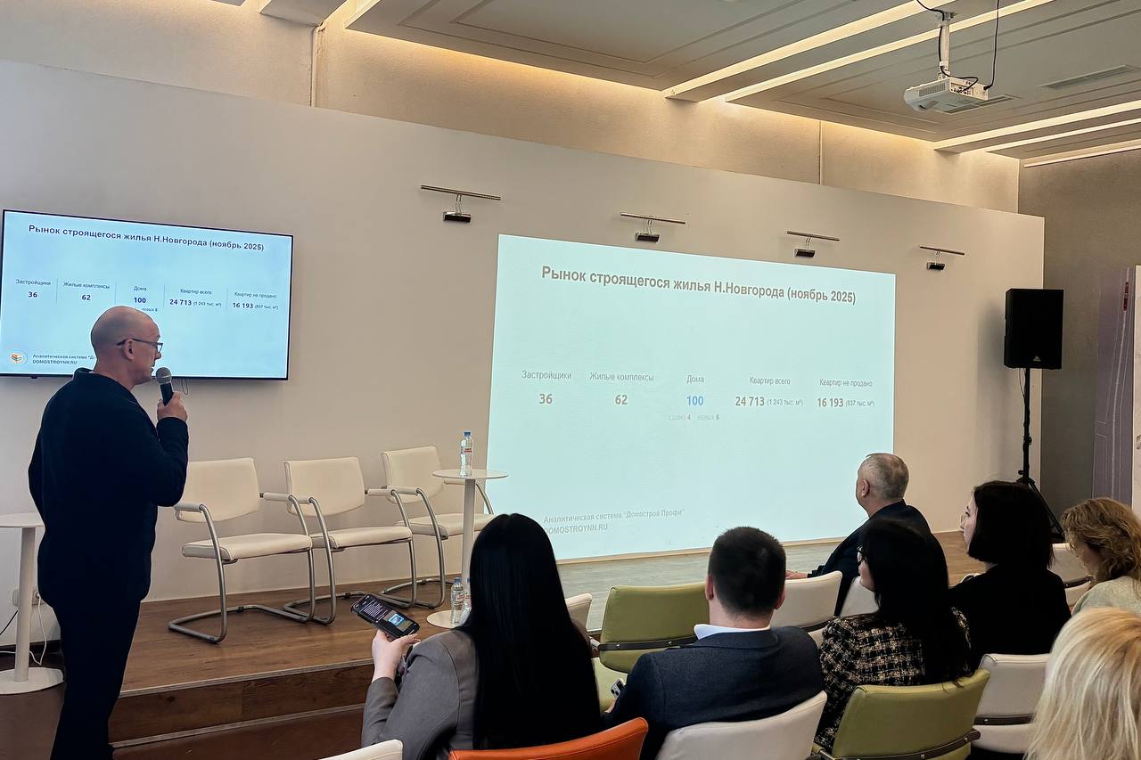 Трансформации и тренды строительного рынка 2025 года: деловая конференция прошла в Нижнем Новгороде - фото 7