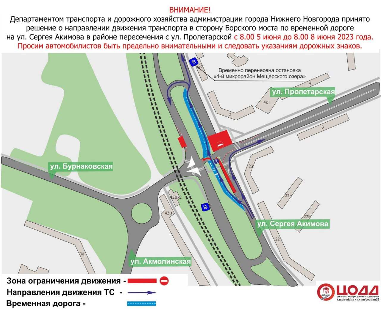 Схема движения транспорта на улице Акимова изменится для обновления сложного участка магистральной теплосети с 5 до 8 июня - фото 1