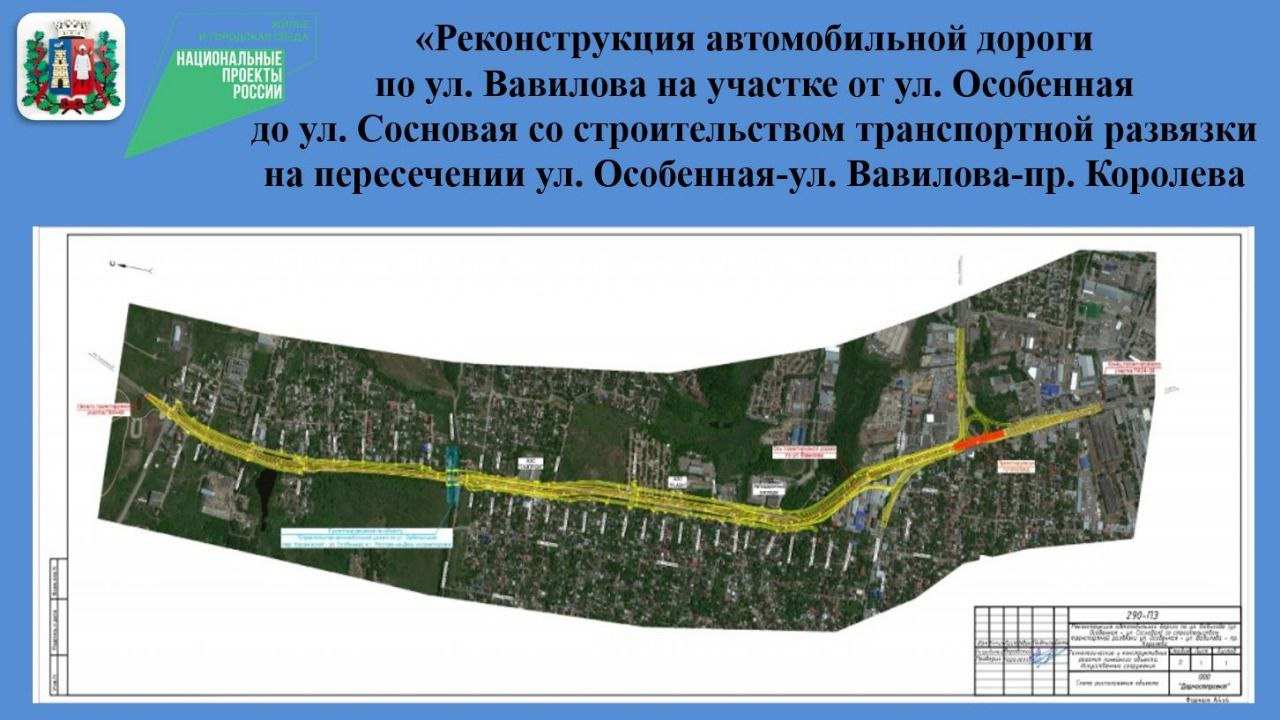 С 7 июня ограничат проезд автомобилей по улице Вавилова в Ростове из-за реконструкции дороги - фото 1