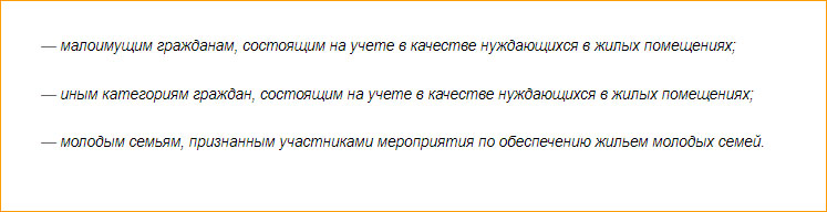 Информацию о воронежцах, нуждающихся в жилье, проверят с 1 октября - фото 2