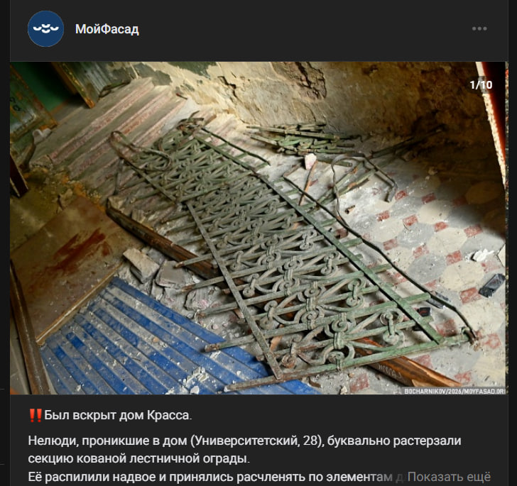 В Ростове вандалы вновь пытались вынести лестничную ограду из Дома Красса - фото 1