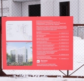 Ход строительства дома 3.2 в ЖК Краснополье -