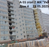 Ход строительства дома № 4 в ЖК Уют-Парк -