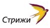 Стрижи