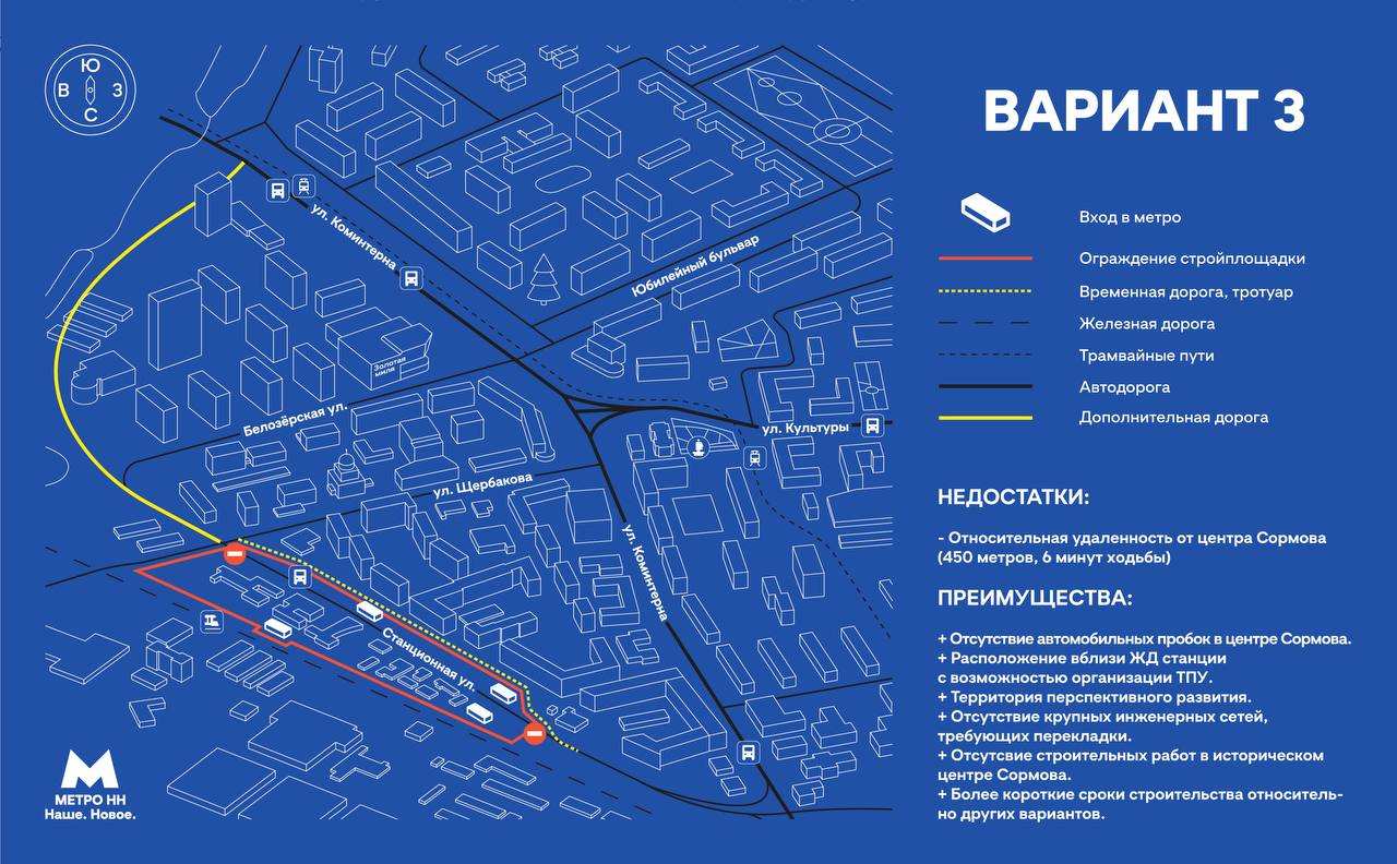 ГУММиД назвал сроки открытия станции метро «Сормовская» в Нижнем Новгороде  в июне 2023