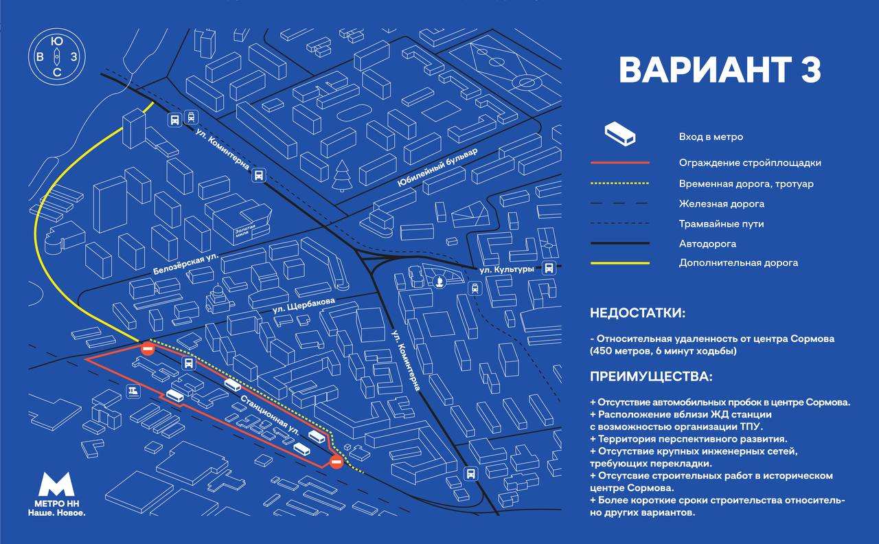 Станцию метро «Сормовская» в Нижнем Новгороде планируют начать строить осенью 2023 года - фото 2