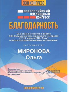 Золотой ключик
