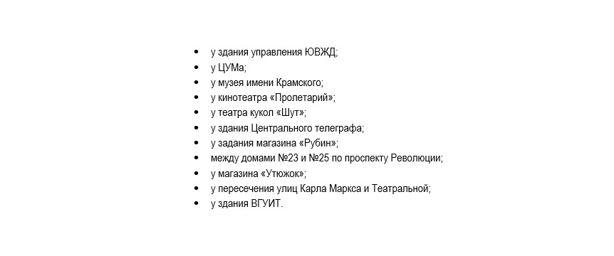 Поиск подрядчика для установки указателей на проспекте Революции начался в Воронеж - фото 1