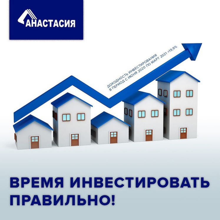 Покупка квартиры в ЖК «Парк» может принести больше дивидендов, чем акции и золото - фото 1