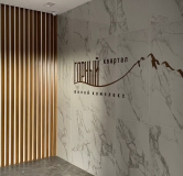 Ход строительства дома Литер 6 в ЖК Горный Квартал -