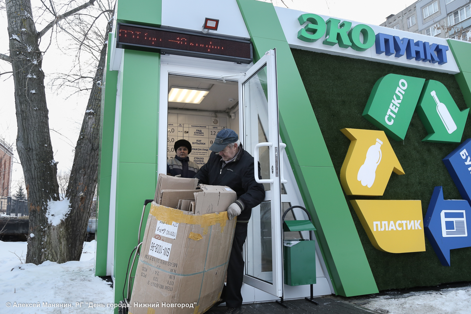 Пункт макулатуры. Прием вторсырья. Приемный пункт макулатуры. Пункт приема макулатуры. Переработка мусора в Нижнем Новгороде.