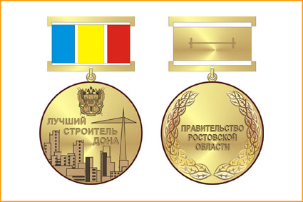 Звание «Лучший строитель Дона» присвоено шести специалистам в Ростовской области - фото 1