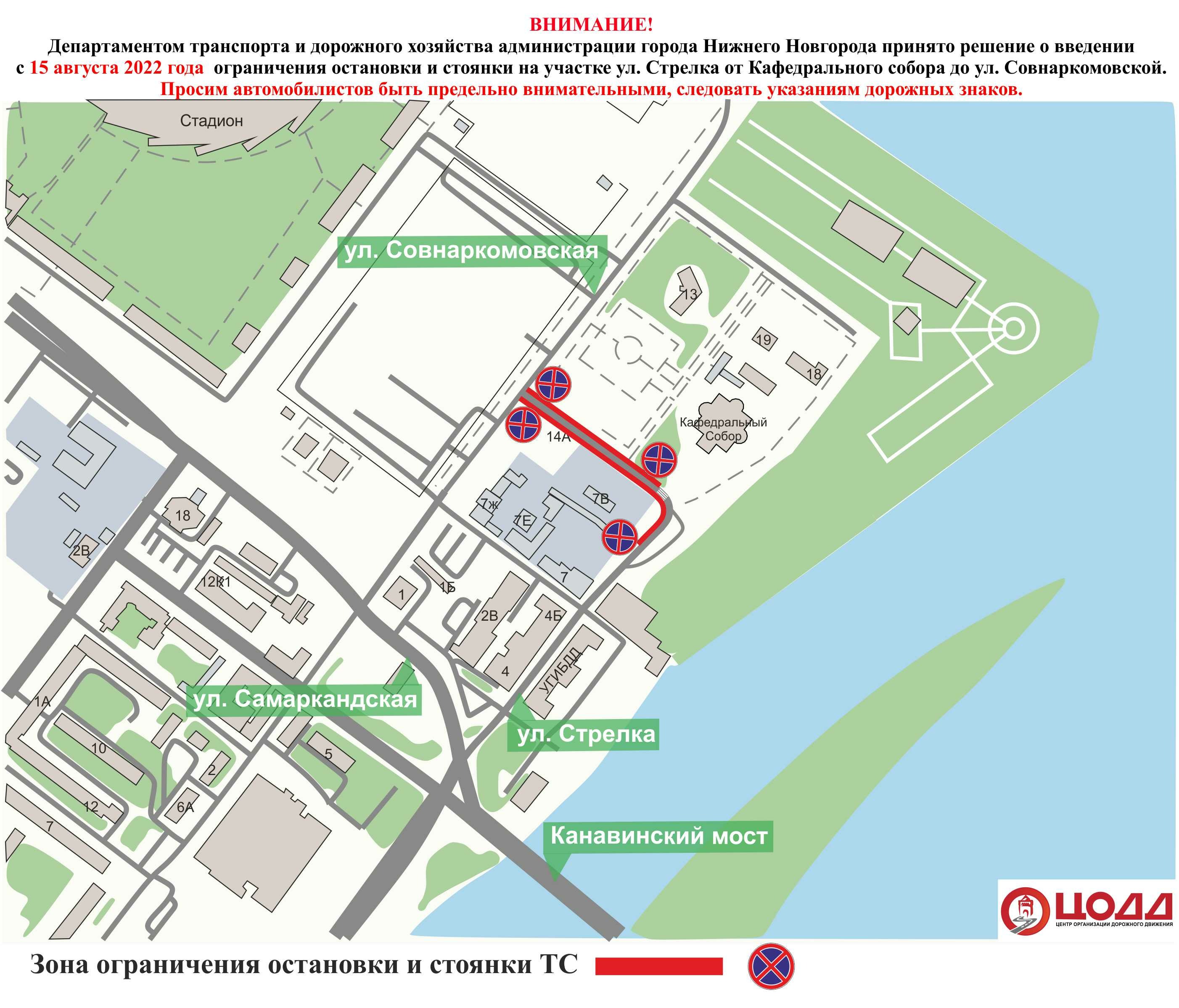 Парковку ограничат на улице Стрелка в Нижнем Новгороде с 15 августа - фото 1